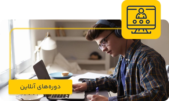 معرفی دوره های آنلاین جهاد دانشگاهی مشهد